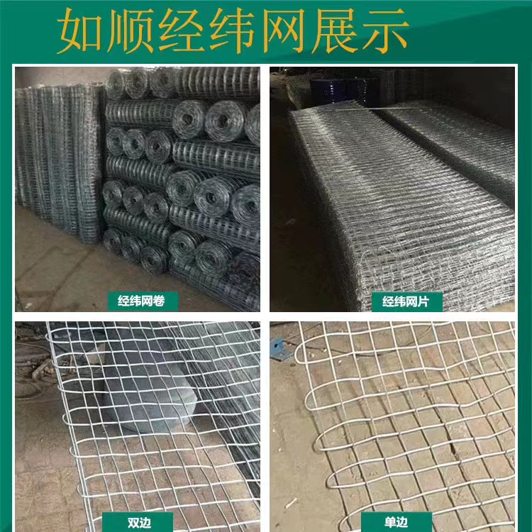 大同礦用經緯網圖片2