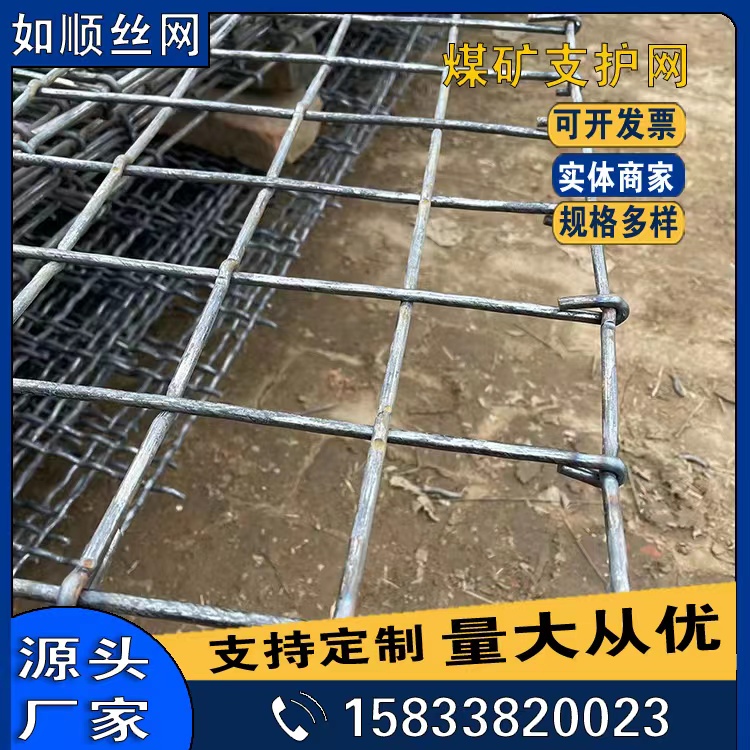 大同編織焊接煤礦支護網圖片2