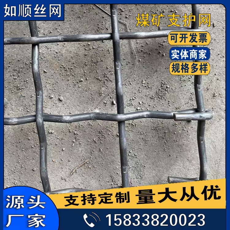大同編織型鋼筋煤礦支護網(wǎng)軋花編織焊接網(wǎng)
