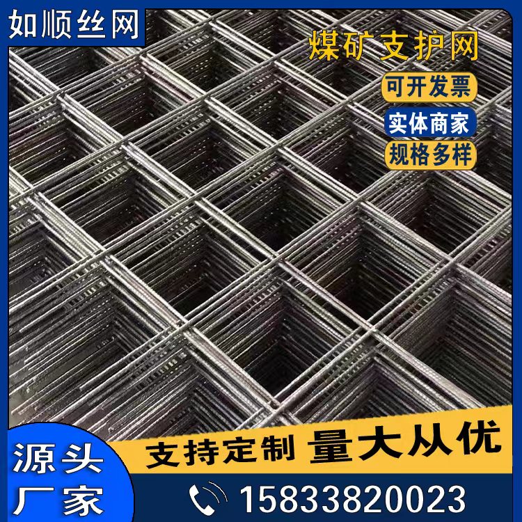 安平鋼筋編織網片圖片4