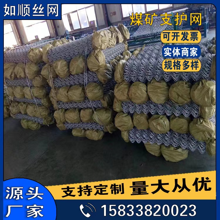 山西大同礦用勾花網發貨圖片2
